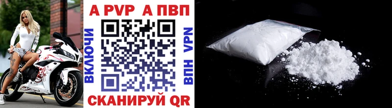 APVP Crystall  Зверево 
