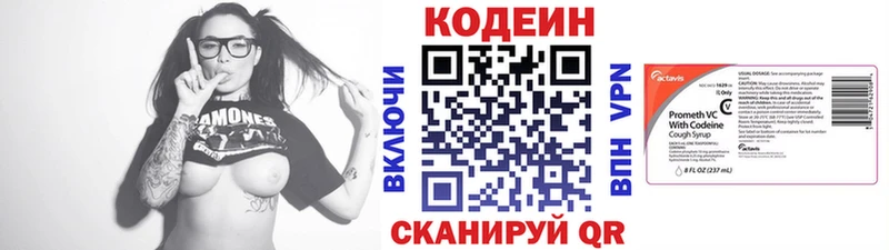 Кодеиновый сироп Lean Purple Drank  Зверево 