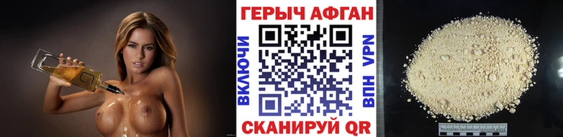 Героин VHQ кракен маркетплейс Зверево