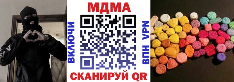 MDMA кристаллы  Зверево 
